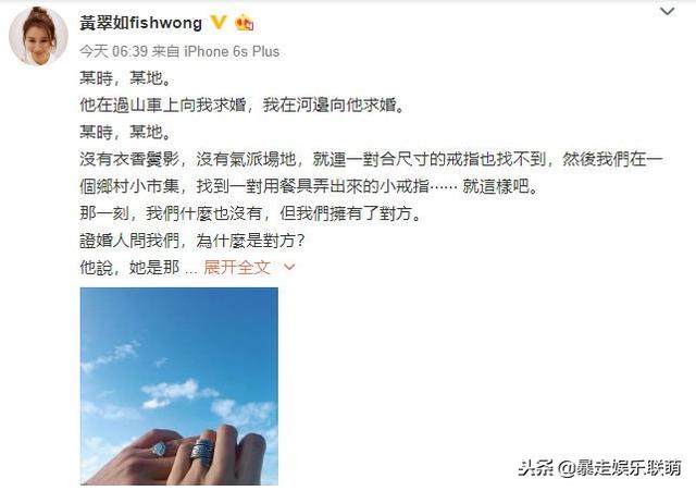 兩次求婚才成功！蕭正楠TVB頒獎禮上公布與黃翠如結婚喜訊 