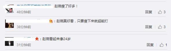 趙薇蘇有朋合體亮相，網友：瘦下來的趙薇看起來像24歲 