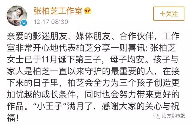張柏芝真的生了第三胎！ 「小王子」已滿月，她曬了張四人「合影」 