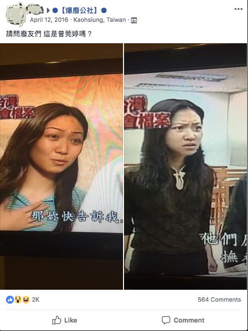 17年前「黑皮、圓臉、塌鼻」遭懷疑不天然，曾莞婷舊照被挖出！她出面回應了！