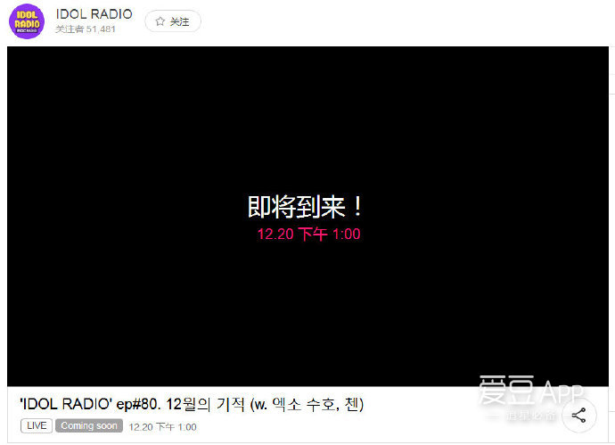 [EXO][新聞]181217 濃厚年末慶典氛圍！EXO確定出席MBC歌謠大祭典
