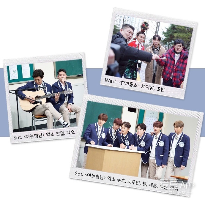 [EXO][新聞]181217 濃厚年末慶典氛圍！EXO確定出席MBC歌謠大祭典