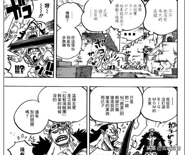 海賊王928話，越獄開始，小紫是桃之助妹妹，基德和紅髮親密關係