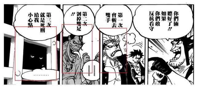 海賊王：路飛即將越獄，掀起和之國大戰！
