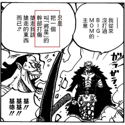 海賊王：路飛即將越獄，掀起和之國大戰！