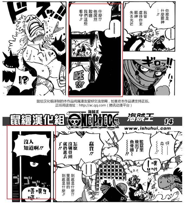 海賊王：路飛即將越獄，掀起和之國大戰！