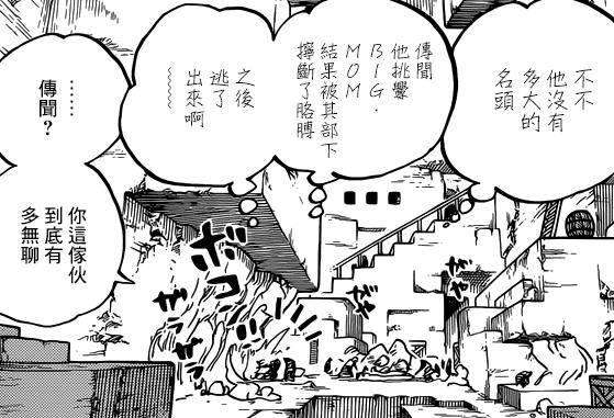 海賊王細節：基德斷手是紅髮乾的？這大概是個被變更的設定！