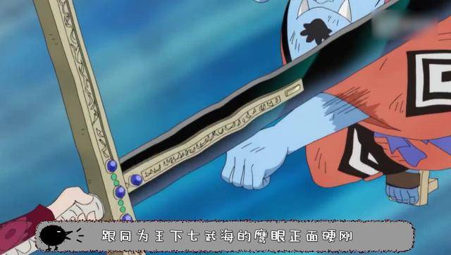 《海賊王》沒有超能力的人，索隆卻很強悍，鷹眼的劍術更無人能敵