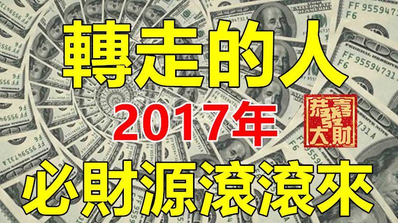 今天佛祖庇佑這三大生肖，天降吉祥運，遍地金銀財，不管有沒上榜，轉發必沾財氣。