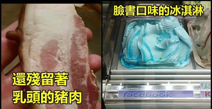 19個會讓你的大腦完全無法理解的超WTF食物XDXD
