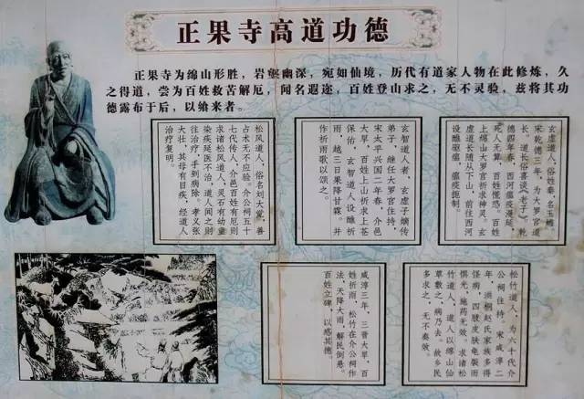 全球罕見！山西一小寺廟裡竟有至少15座肉身佛！轉者功德無量！ 