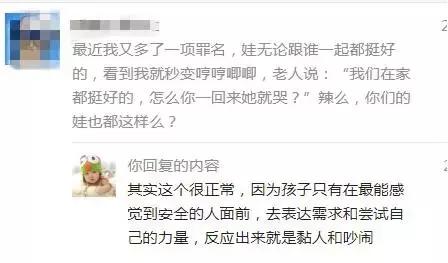 孩子看到娘，無事哭一場：為什麼只要媽媽在，孩子就不乖？