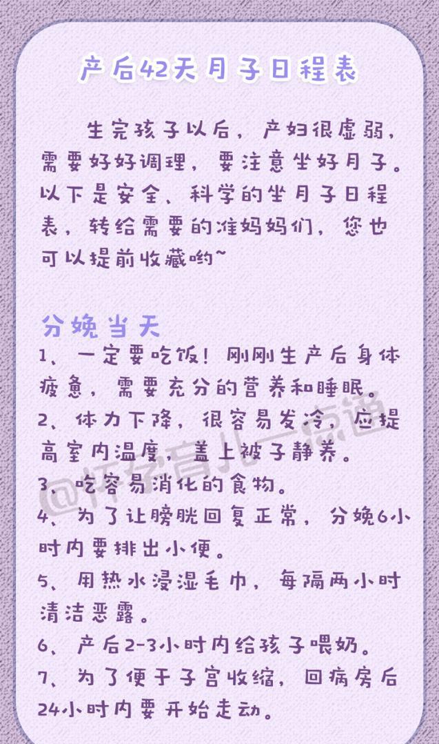 婦產醫生多年總結坐月子秘笈！含護理、下奶及注意事項！