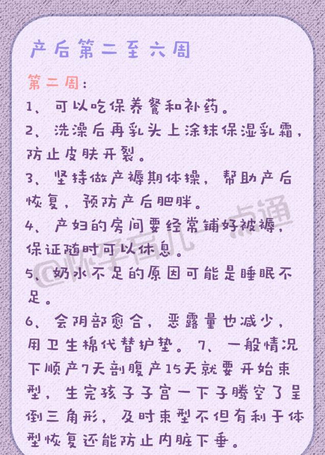 婦產醫生多年總結坐月子秘笈！含護理、下奶及注意事項！