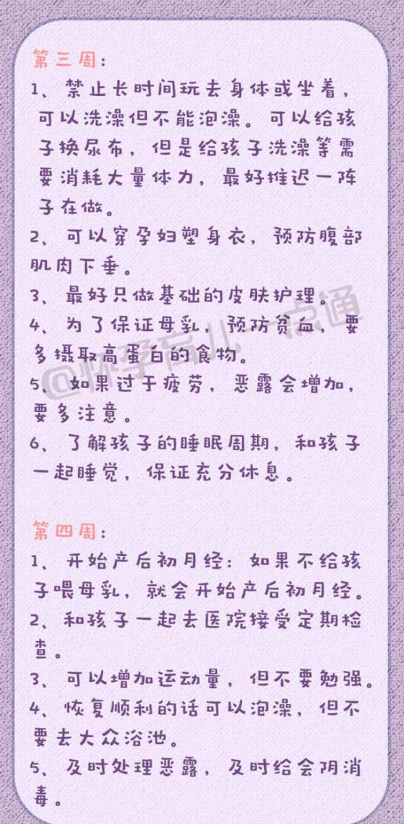 婦產醫生多年總結坐月子秘笈！含護理、下奶及注意事項！
