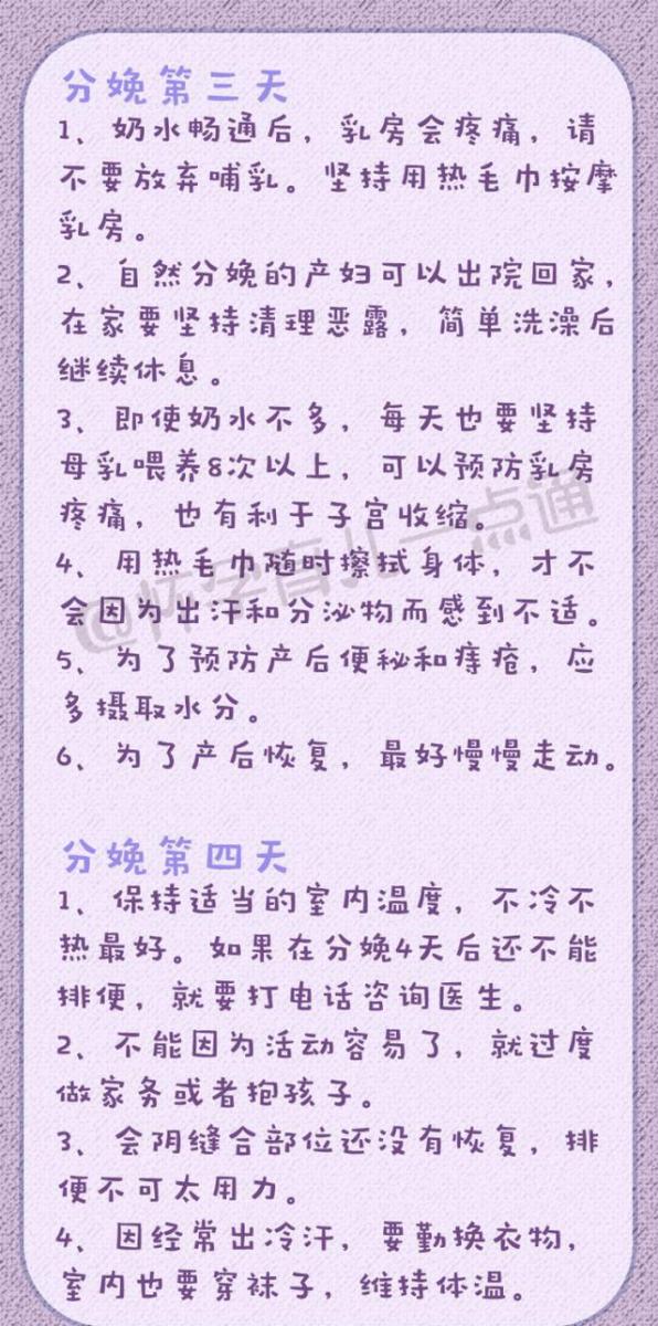婦產醫生多年總結坐月子秘笈！含護理、下奶及注意事項！