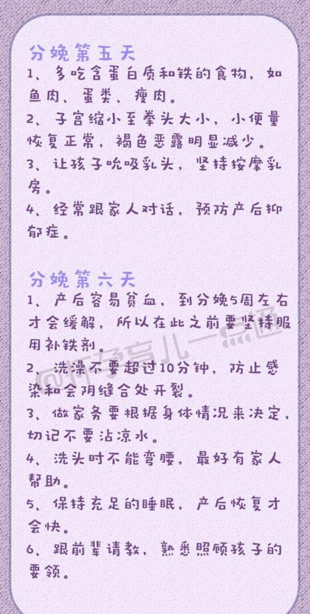 婦產醫生多年總結坐月子秘笈！含護理、下奶及注意事項！
