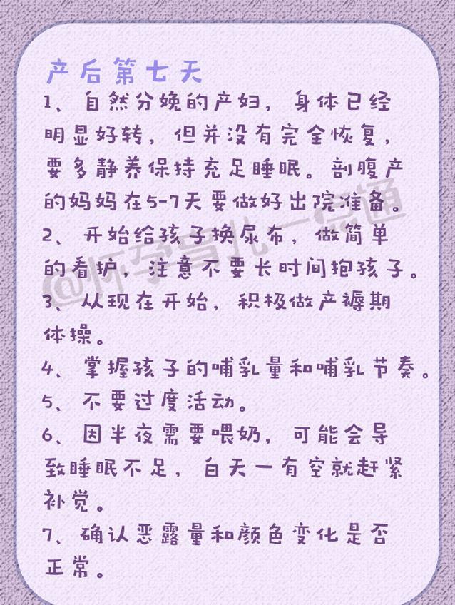 婦產醫生多年總結坐月子秘笈！含護理、下奶及注意事項！