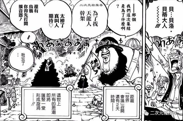海賊王結局預測：紅髮VS黑鬍子，路飛聯合革命軍，卡普終於醒悟！