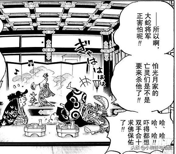 海賊王929話：已登場的黑炭大蛇將軍是假冒的，尾田又埋下伏筆！