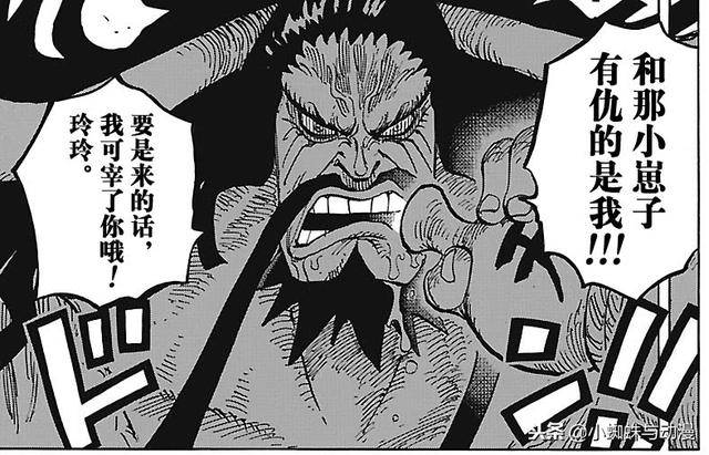 海賊王929話：已登場的黑炭大蛇將軍是假冒的，尾田又埋下伏筆！