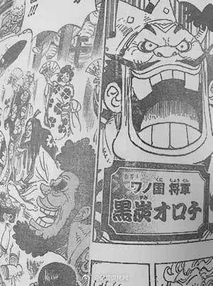 海賊王929話：大蛇將軍丑到不忍直視！山治將單挑6位「超新星」