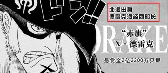 海賊王929話：大蛇將軍丑到不忍直視！山治將單挑6位「超新星」
