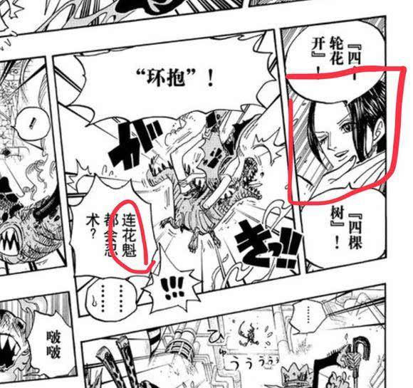 《海賊王》中花魁小紫的登場其實早有伏筆，尾田不愧是伏筆狂魔！