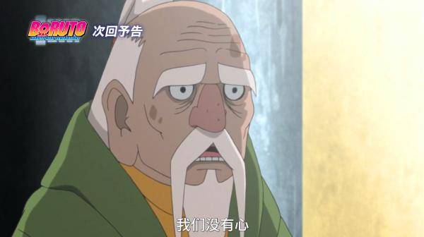 博人傳88集圖透：空說出這話，土影大野木的小眼睛也睜開得好大！