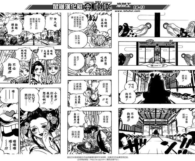 海賊王929話漢化高清-和之國將軍黑炭大蛇