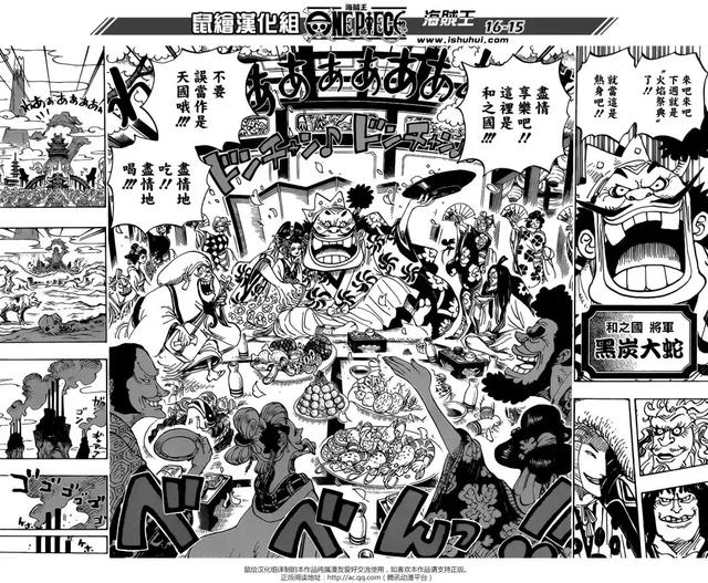 海賊王929話漢化高清-和之國將軍黑炭大蛇