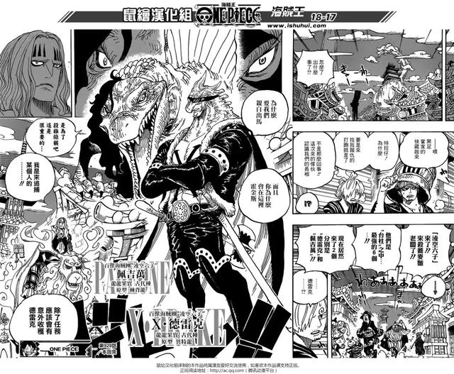 海賊王929話漢化高清-和之國將軍黑炭大蛇
