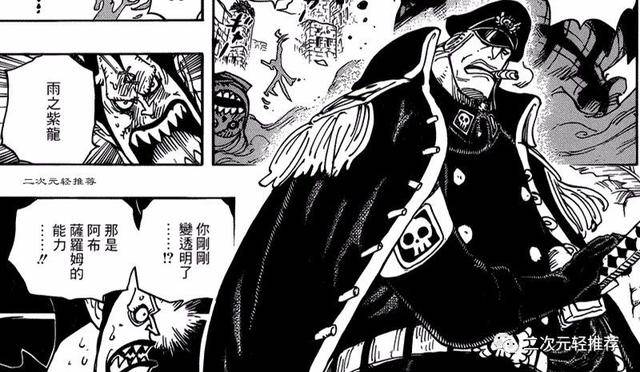 海賊王929預測：鷹眼VS黑鬍子，莫利亞重傷垂死，青雉霸氣現身！
