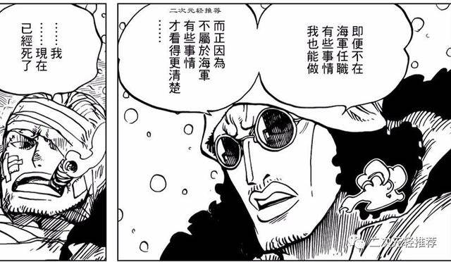 海賊王929預測：鷹眼VS黑鬍子，莫利亞重傷垂死，青雉霸氣現身！