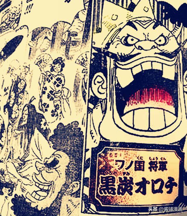 海賊王929話：兩位新古代種能力者登場找山治，CP0和黑炭大蛇會面