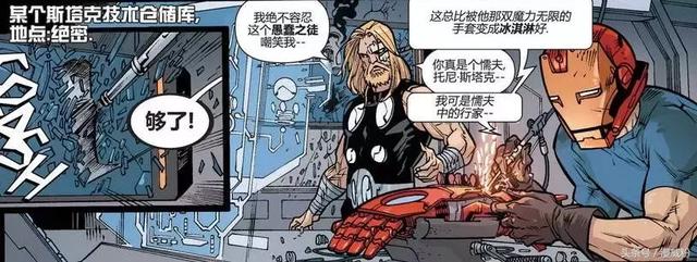 漫威還有第7個無限寶石？而且就在鋼鐵俠的大腦里！