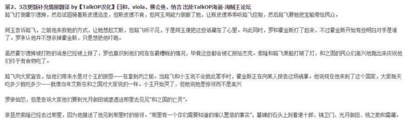 海賊王918話情報：神秘大佬上線不輸三災，光月舊址迎來一場惡戰