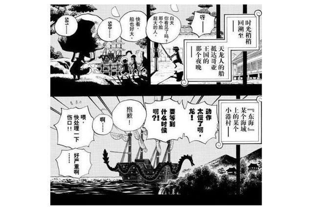海賊王929劇透圖：再度確證索隆歸屬和之國，二代鬼徹非他莫屬！