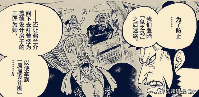海賊王929：第二顆恐龍果實出現，擁有者叫pagone，他要殺山治