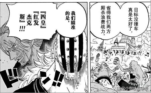 海賊王：基德證實香克斯是最強四皇，黑鬍子不敢挑戰是有原因的！