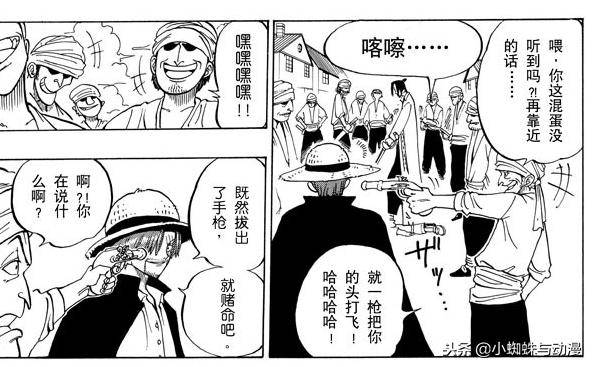 海賊王：基德證實香克斯是最強四皇，黑鬍子不敢挑戰是有原因的！