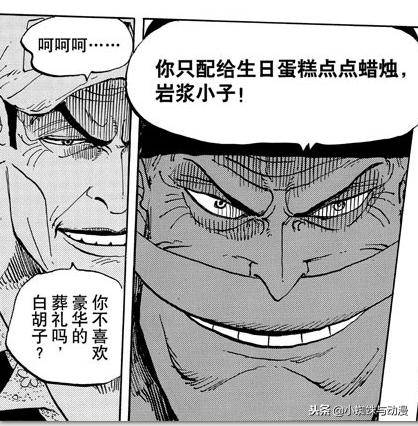 海賊王：如今的赤犬是不是具備了卡普當年的實力？尾田：繼續吹！