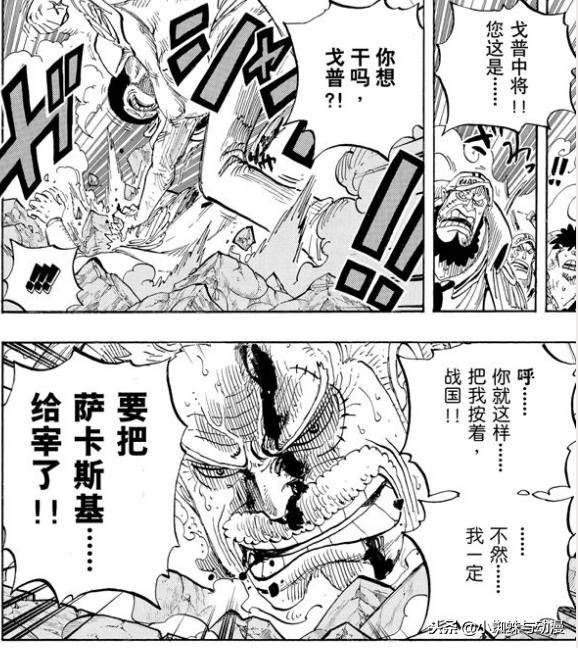 海賊王：如今的赤犬是不是具備了卡普當年的實力？尾田：繼續吹！