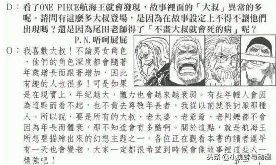 海賊王：如今的赤犬是不是具備了卡普當年的實力？尾田：繼續吹！