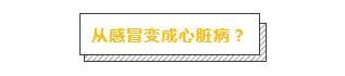 大部分確診心臟病的狗狗，都是因為主人們誤以為它們感冒了