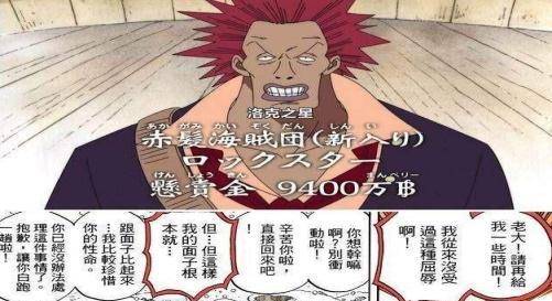 盤點幾個《海賊王》中迷之自信的人物，是梁靜茹給了你們勇氣嗎