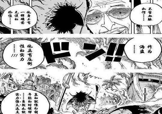 海賊里鷹眼並不是最強七武海，最強是他，將成為路飛的一大勁敵！