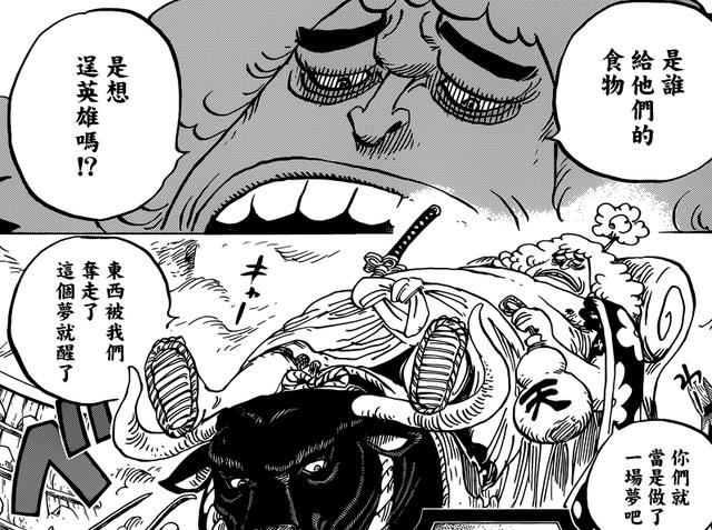 海賊王最新話細節：赤鞘九俠基本已經確定，就是這九個人！
