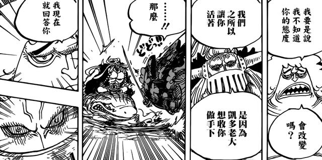 海賊王最新話細節：赤鞘九俠基本已經確定，就是這九個人！