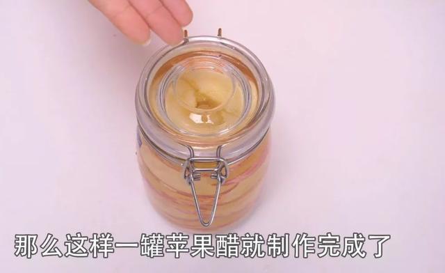 在家自己做蘋果醋，簡單快速，真材實料，比買的更好喝 